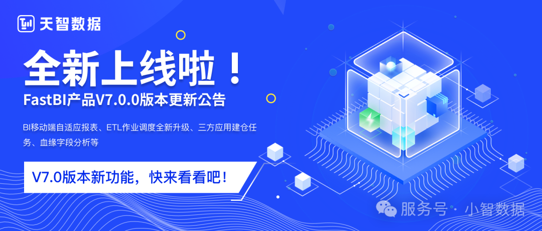 智能财务-业务连接