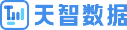 天智数据